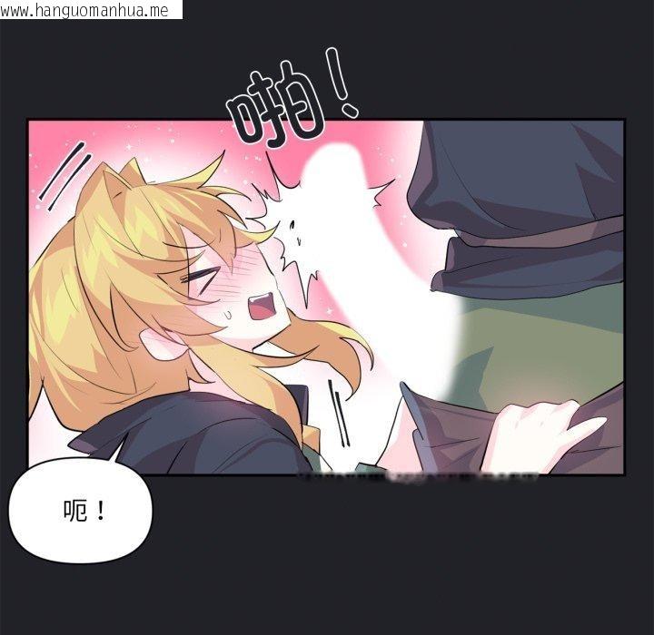 韩国漫画虚拟仙境韩漫_虚拟仙境-第17话在线免费阅读-韩国漫画-第51张图片