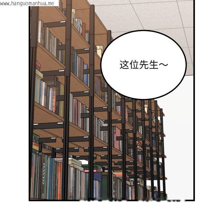 韩国漫画发小碰不得/强制催眠韩漫_发小碰不得/强制催眠-第71话在线免费阅读-韩国漫画-第81张图片