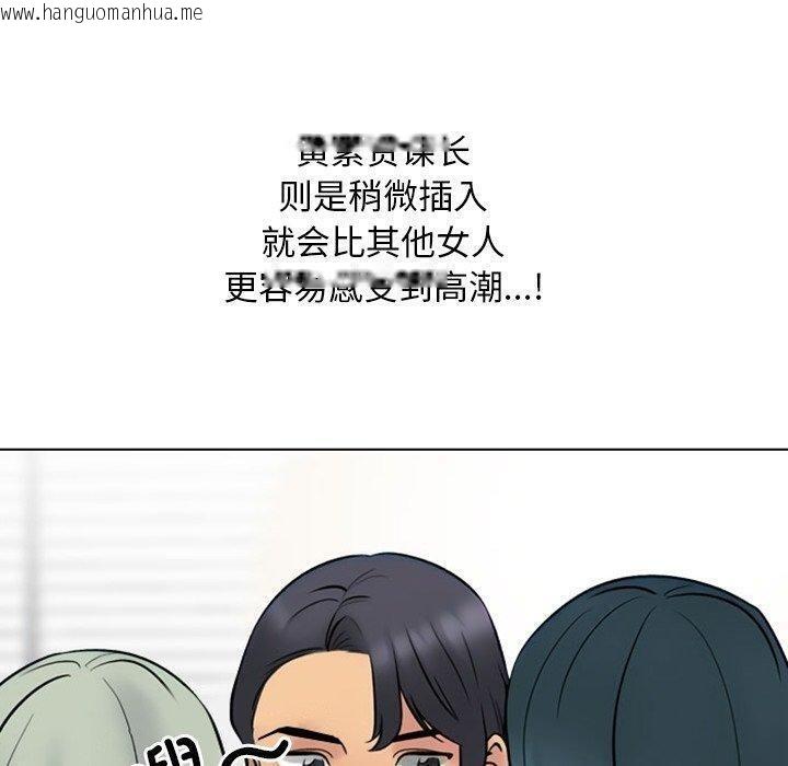韩国漫画同事换换爱韩漫_同事换换爱-第220话在线免费阅读-韩国漫画-第150张图片