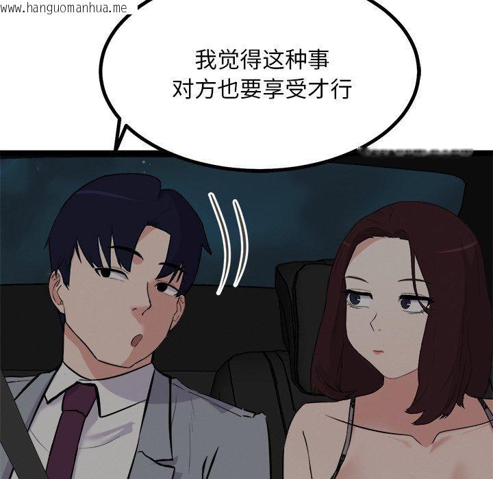 韩国漫画犬神的游戏韩漫_犬神的游戏-第23话在线免费阅读-韩国漫画-第132张图片