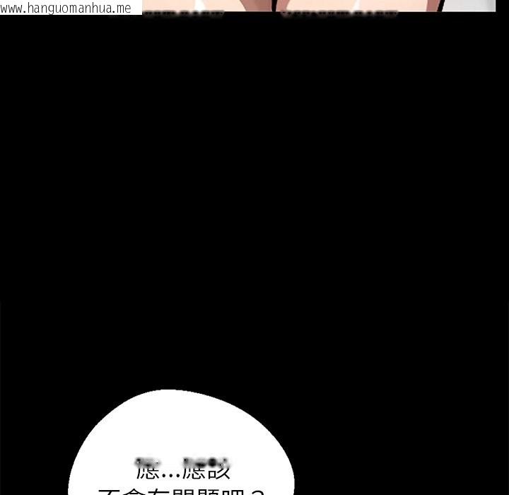 韩国漫画黑道X上班族/我身体里的那个家伙韩漫_黑道X上班族/我身体里的那个家伙-第1话在线免费阅读-韩国漫画-第94张图片