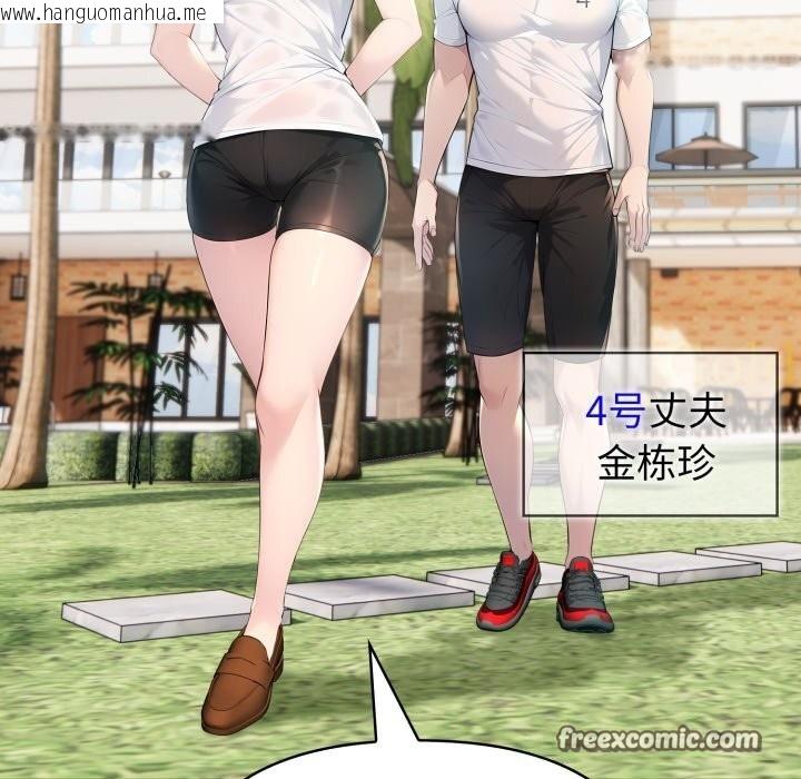 韩国漫画夫妇游戏韩漫_夫妇游戏-第31话在线免费阅读-韩国漫画-第140张图片