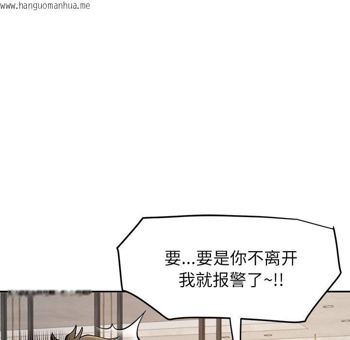 韩国漫画后宫之王韩漫_后宫之王-第38话在线免费阅读-韩国漫画-第93张图片