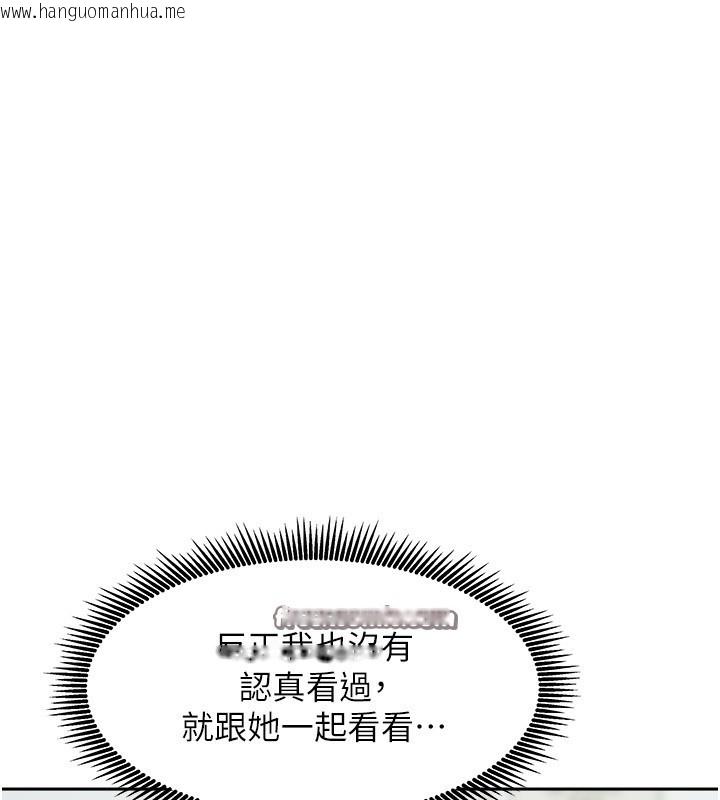 韩国漫画我家的女房客韩漫_我家的女房客-第11话-男生的那里都这么大吗?在线免费阅读-韩国漫画-第84张图片