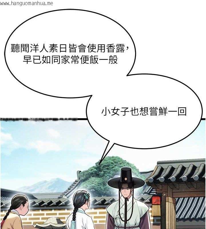 韩国漫画命运:贞洁欲女韩漫_命运:贞洁欲女-第41话-「举」事当前，爱战昏阳在线免费阅读-韩国漫画-第44张图片