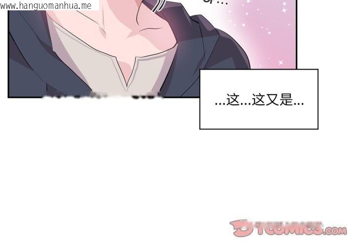 韩国漫画虚拟仙境韩漫_虚拟仙境-第15话在线免费阅读-韩国漫画-第2张图片