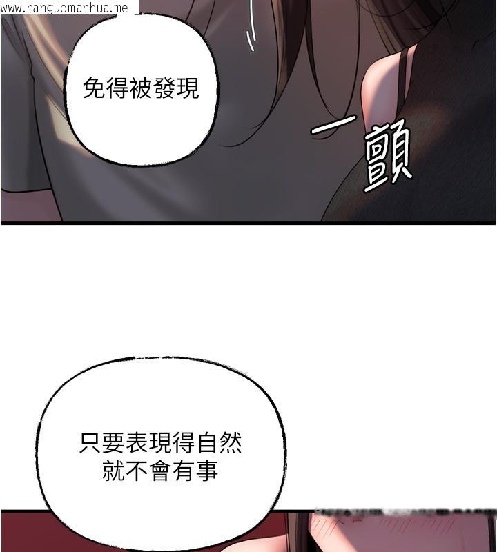 韩国漫画岳母为何那样韩漫_岳母为何那样-第57话-令人心荡神迷的爱抚在线免费阅读-韩国漫画-第106张图片