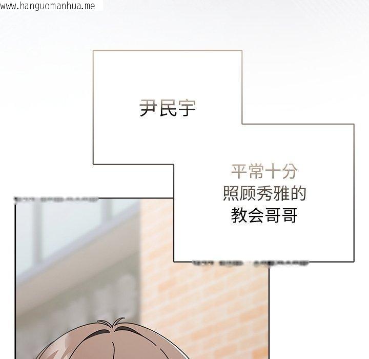 韩国漫画请弄脏我的女朋友韩漫_请弄脏我的女朋友-第7话在线免费阅读-韩国漫画-第18张图片