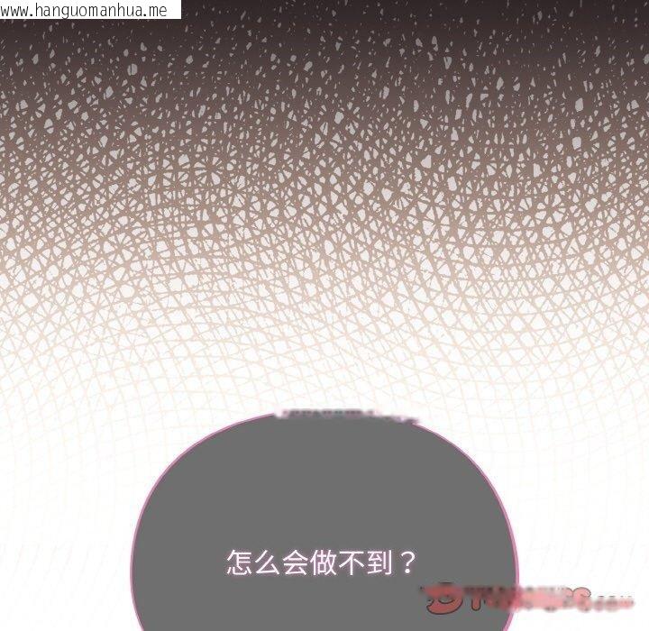 韩国漫画傻瓜病毒韩漫_傻瓜病毒-第26话在线免费阅读-韩国漫画-第21张图片