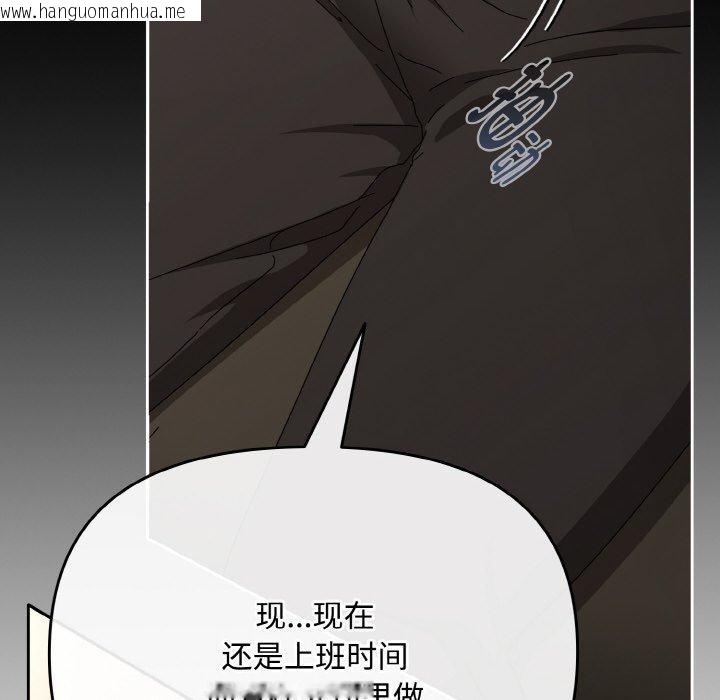 韩国漫画爱上你也好韩漫_爱上你也好-第17话在线免费阅读-韩国漫画-第164张图片