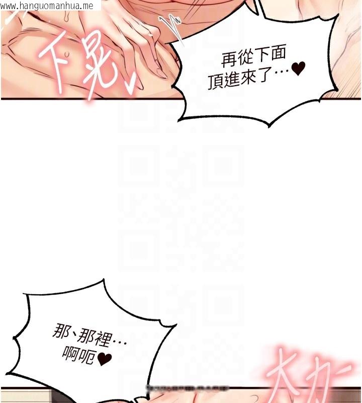 韩国漫画熟女自助餐韩漫_熟女自助餐-第41话-人妻教授爽到尿失禁在线免费阅读-韩国漫画-第73张图片