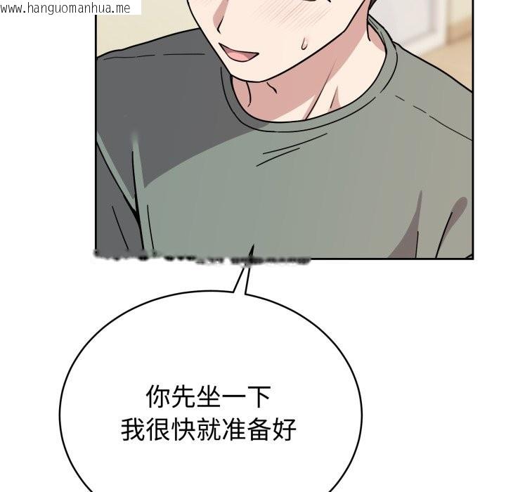 韩国漫画难言之秘韩漫_难言之秘-第2话在线免费阅读-韩国漫画-第87张图片