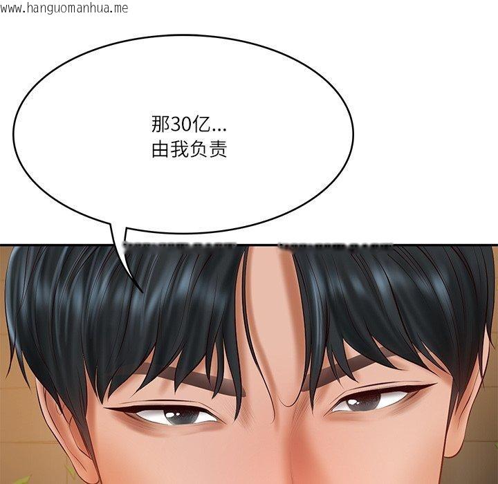 韩国漫画财阀家的女婿韩漫_财阀家的女婿-第34话在线免费阅读-韩国漫画-第118张图片