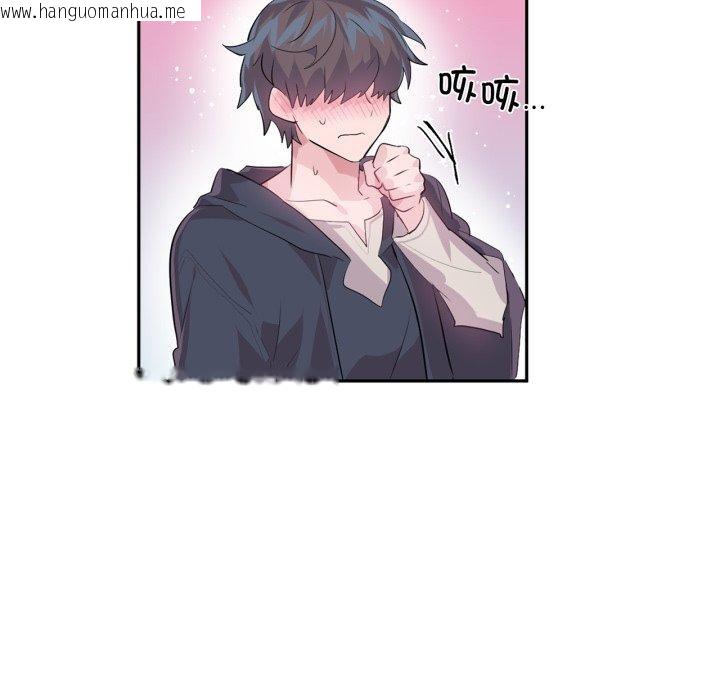 韩国漫画虚拟仙境韩漫_虚拟仙境-第14话在线免费阅读-韩国漫画-第53张图片