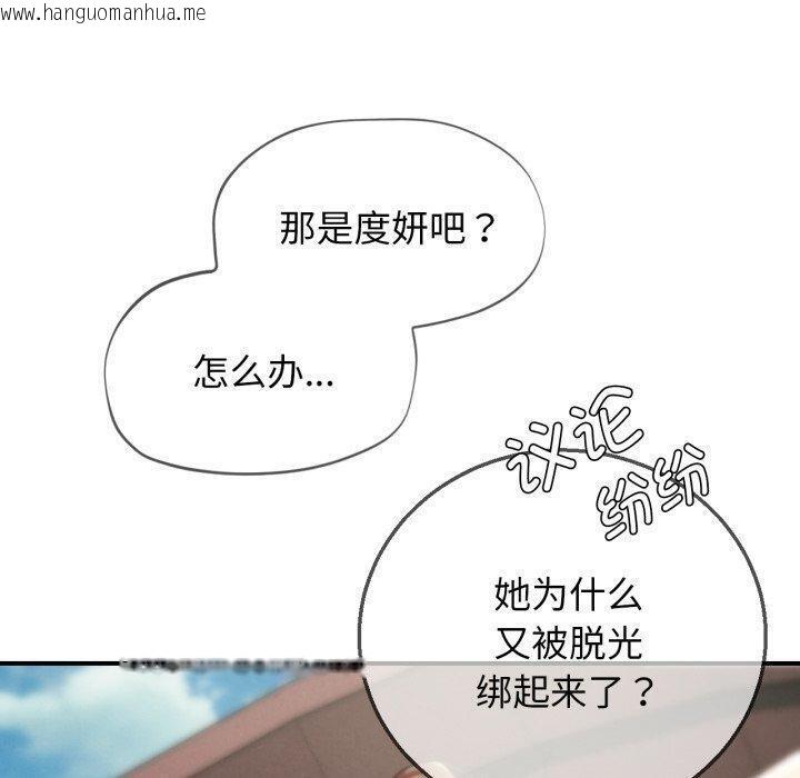 韩国漫画危险同学会韩漫_危险同学会-第69话在线免费阅读-韩国漫画-第20张图片