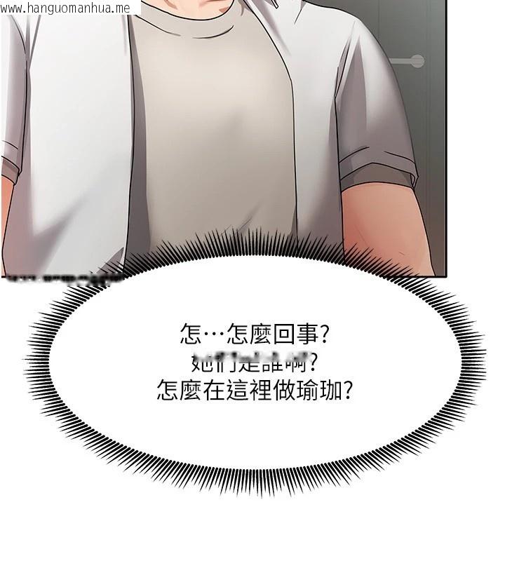 韩国漫画我家的女房客韩漫_我家的女房客-第1话-与性感女房客互相取暖在线免费阅读-韩国漫画-第64张图片