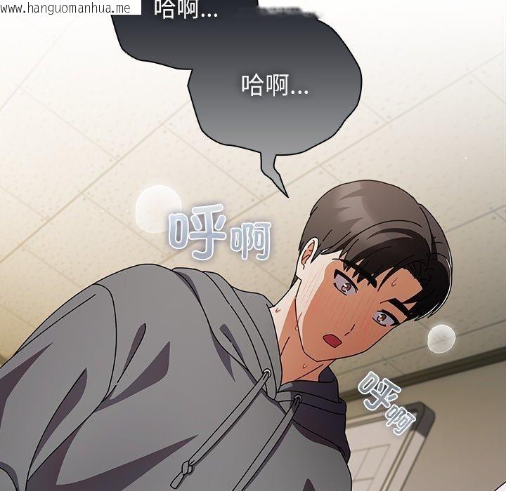 韩国漫画请弄脏我的女朋友韩漫_请弄脏我的女朋友-第6话在线免费阅读-韩国漫画-第54张图片