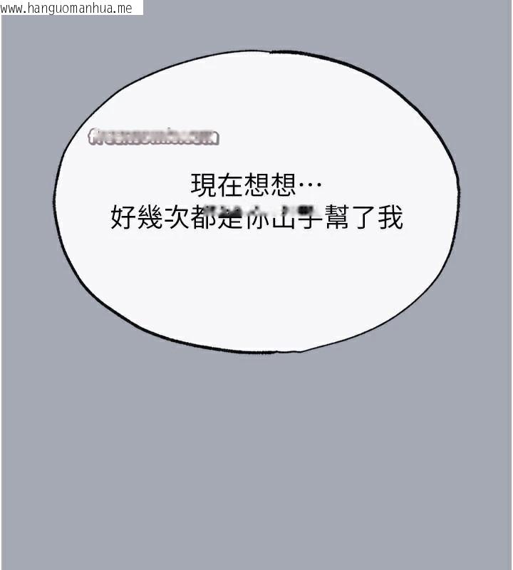 韩国漫画末日雕堡韩漫_末日雕堡-第33话-被强扯丝袜的少女世熙在线免费阅读-韩国漫画-第252张图片