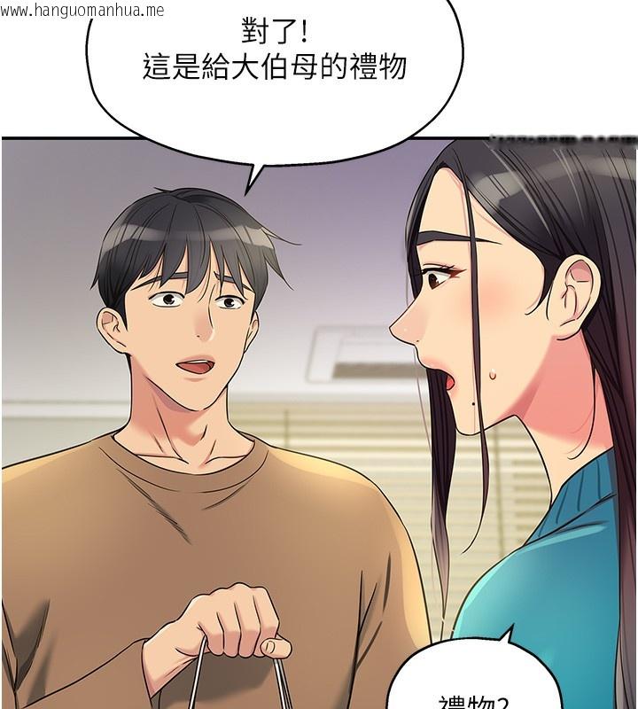韩国漫画洞洞杂货店韩漫_洞洞杂货店-第132话-今天可以不戴套喔在线免费阅读-韩国漫画-第84张图片