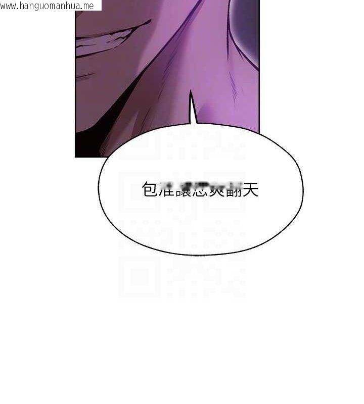 韩国漫画人妻猎人韩漫_人妻猎人-第85话-收编新家门娇羞人妻在线免费阅读-韩国漫画-第35张图片