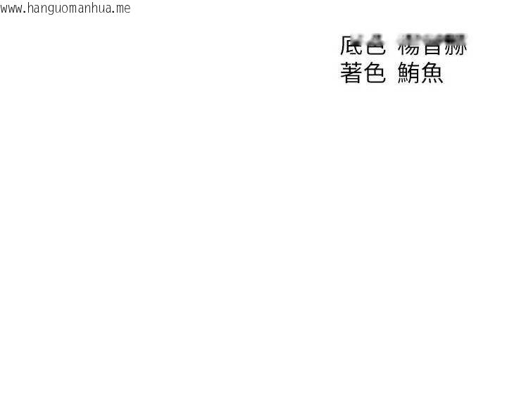 韩国漫画人妻猎人韩漫_人妻猎人-第87话-点开胴体涌泉穴在线免费阅读-韩国漫画-第163张图片