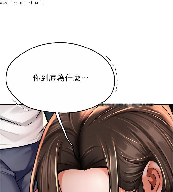 韩国漫画痒乐多阿姨韩漫_痒乐多阿姨-第66话-我们…到此为止吧在线免费阅读-韩国漫画-第115张图片