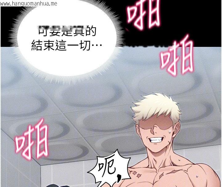 韩国漫画太妹攻略指南韩漫_太妹攻略指南-第26话-拜托你继续调教我!在线免费阅读-韩国漫画-第130张图片