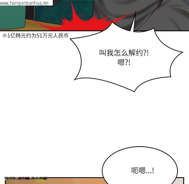 韩国漫画财阀家的女婿韩漫_财阀家的女婿-第34话在线免费阅读-韩国漫画-第115张图片