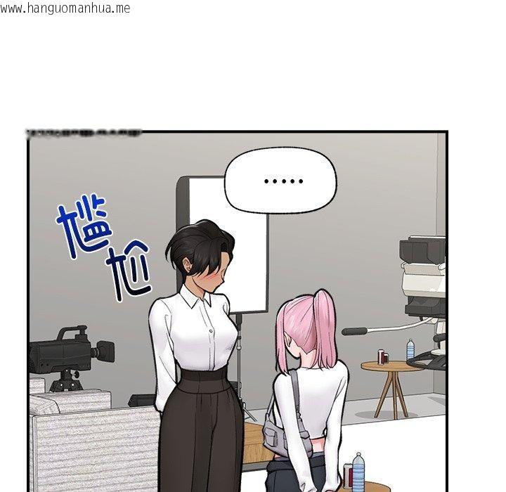 韩国漫画催眠手机韩漫_催眠手机-第23话在线免费阅读-韩国漫画-第33张图片