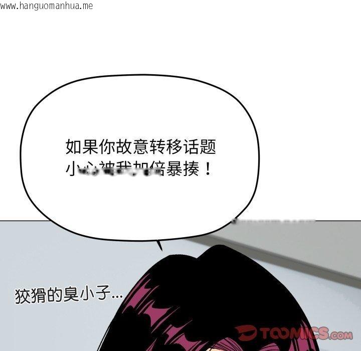 韩国漫画缺德邻居难相处韩漫_缺德邻居难相处-第34话在线免费阅读-韩国漫画-第184张图片