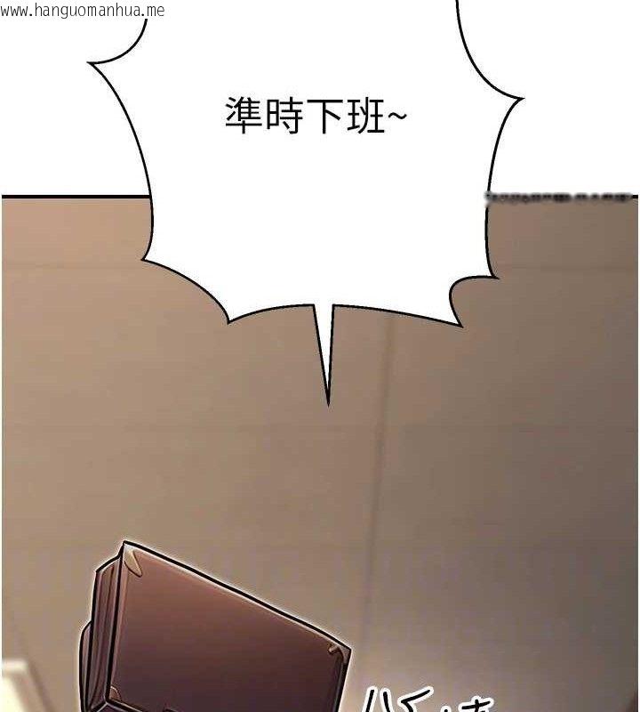 韩国漫画公务员的桃色副业韩漫_公务员的桃色副业-第19话-随叫随到的泄欲玩具在线免费阅读-韩国漫画-第78张图片