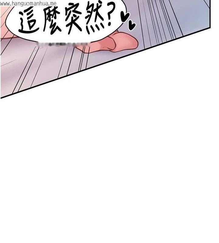 韩国漫画报告女班长:一根突起韩漫_报告女班长:一根突起-第6话-上下关系逆转在线免费阅读-韩国漫画-第120张图片