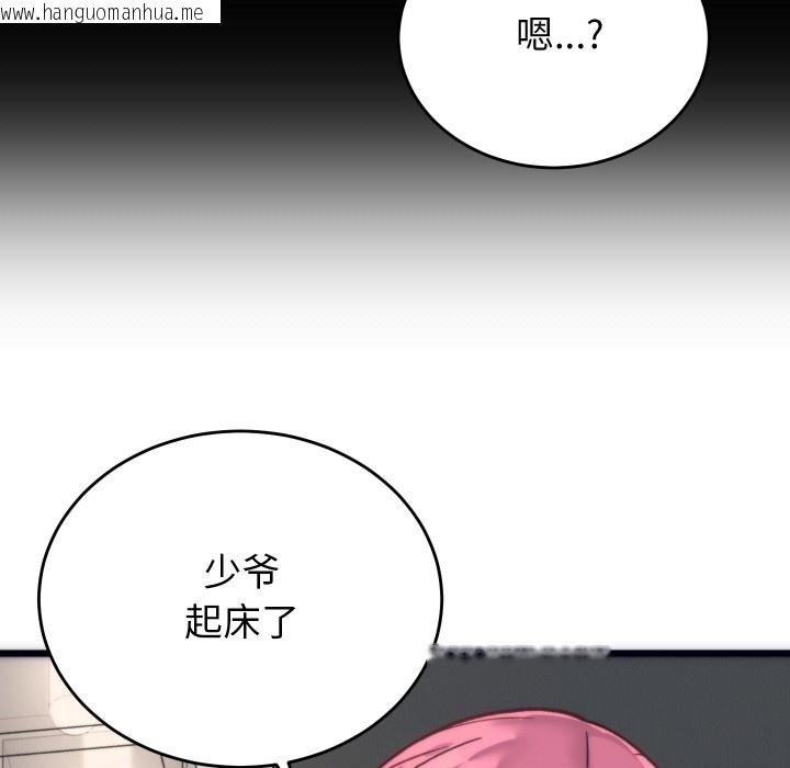 韩国漫画少爷的替身韩漫_少爷的替身-第2话在线免费阅读-韩国漫画-第44张图片
