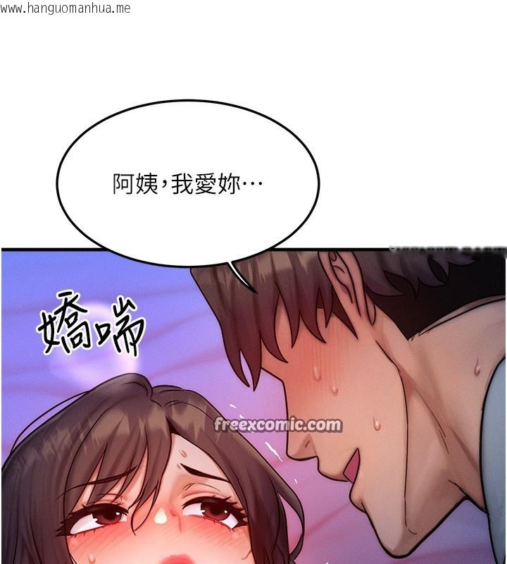 韩国漫画等价交换人生韩漫_等价交换人生-第16话-阿姨完全属于我…在线免费阅读-韩国漫画-第42张图片