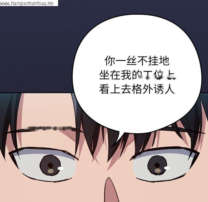 韩国漫画下班后的例行恋爱韩漫_下班后的例行恋爱-第61话在线免费阅读-韩国漫画-第31张图片