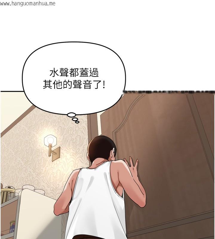 韩国漫画里长孙子开麦啦韩漫_里长孙子开麦啦-第12话-偷吃外遇专用奶在线免费阅读-韩国漫画-第118张图片