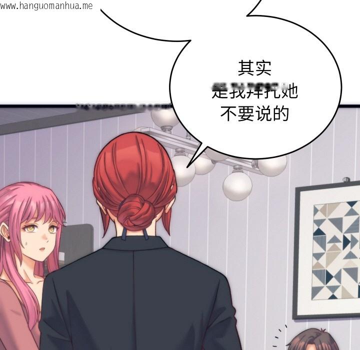 韩国漫画少爷的替身韩漫_少爷的替身-第2话在线免费阅读-韩国漫画-第92张图片