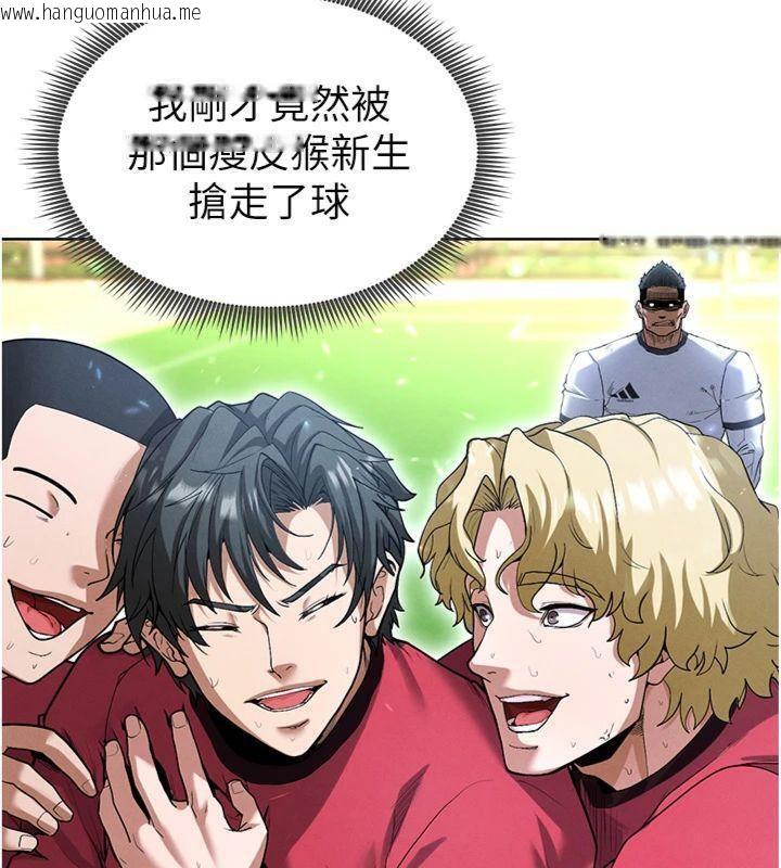 韩国漫画足球型男脱单指南韩漫_足球型男脱单指南-第11话-靠团魂逆转比赛在线免费阅读-韩国漫画-第87张图片
