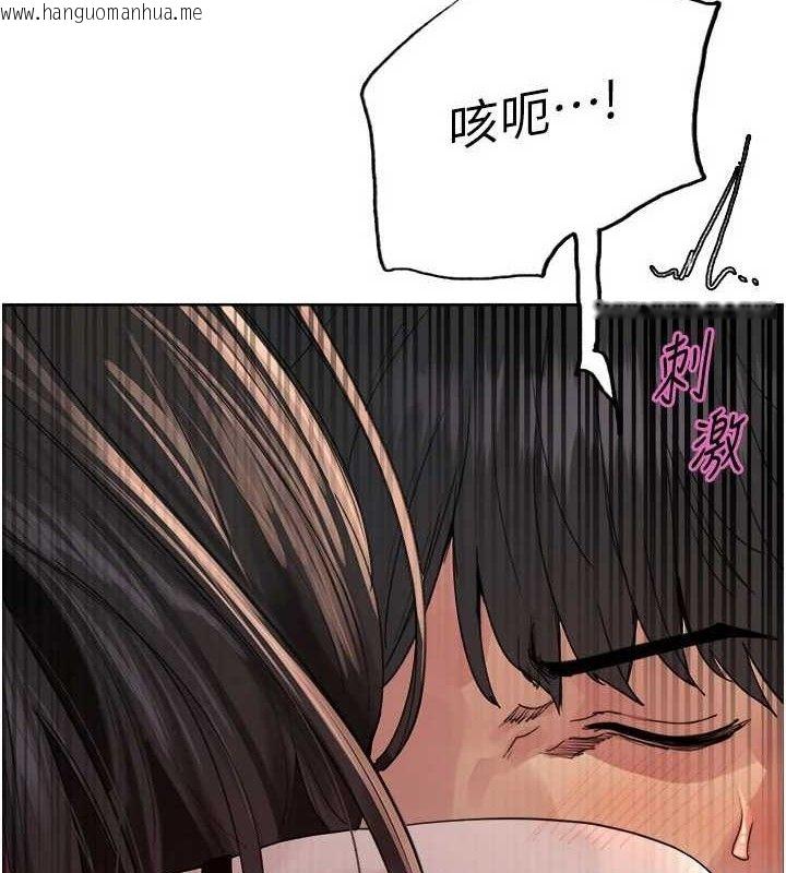 韩国漫画色轮眼韩漫_色轮眼-第2季-第76话-羞耻万分的喷水秀在线免费阅读-韩国漫画-第6张图片