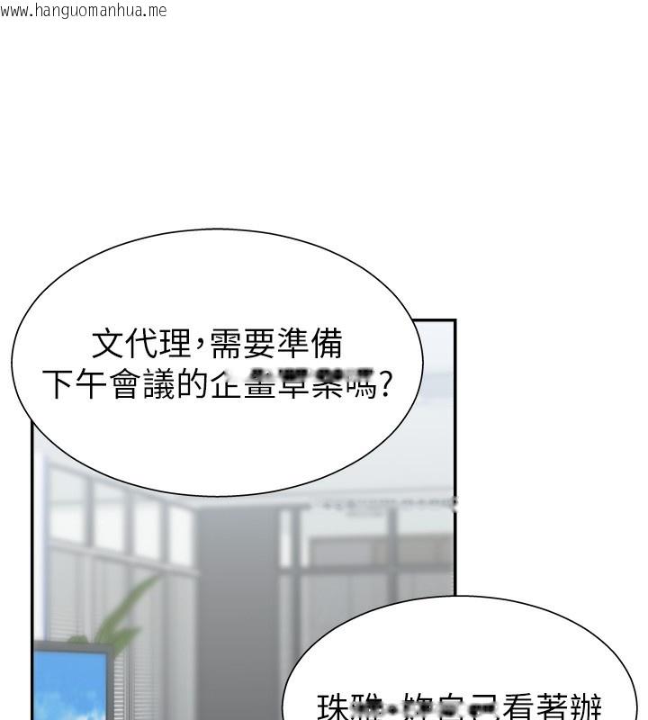韩国漫画肉体审判韩漫_肉体审判-第5话-会议桌下的骚动在线免费阅读-韩国漫画-第119张图片