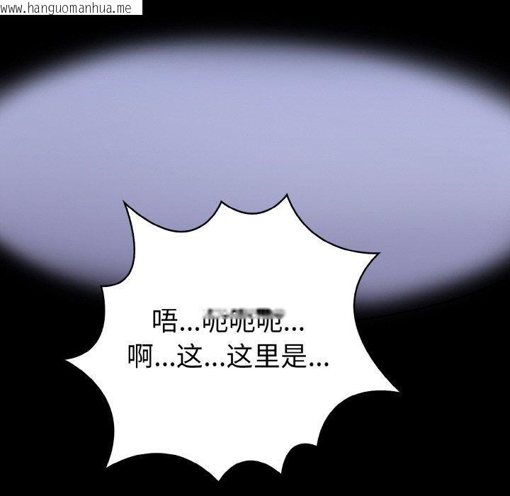 韩国漫画走不出的房间：第二季韩漫_走不出的房间：第二季-第40话在线免费阅读-韩国漫画-第157张图片