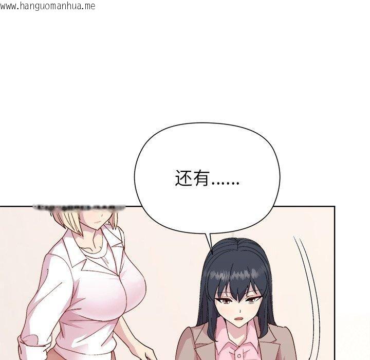 韩国漫画和美女上司玩游戏韩漫_和美女上司玩游戏-第54话在线免费阅读-韩国漫画-第146张图片