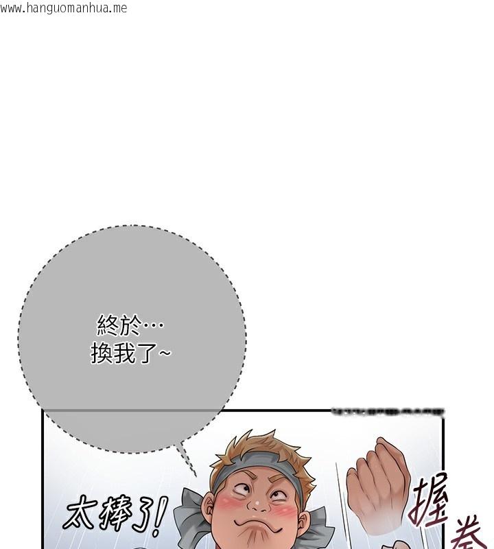 韩国漫画花容湿色:取花点韩漫_花容湿色:取花点-第54话-今天怎么比较爽?在线免费阅读-韩国漫画-第121张图片