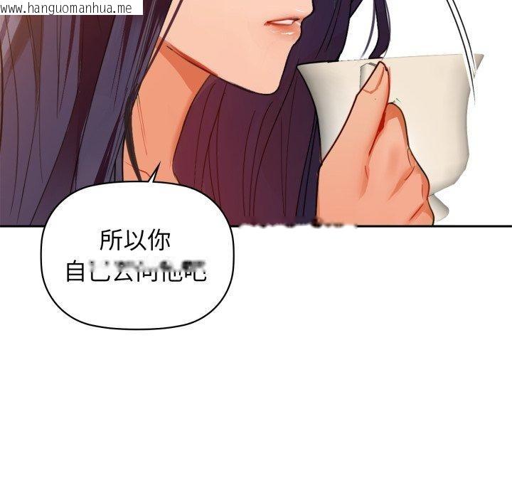 韩国漫画咖啡因韩漫_咖啡因-第64话在线免费阅读-韩国漫画-第101张图片
