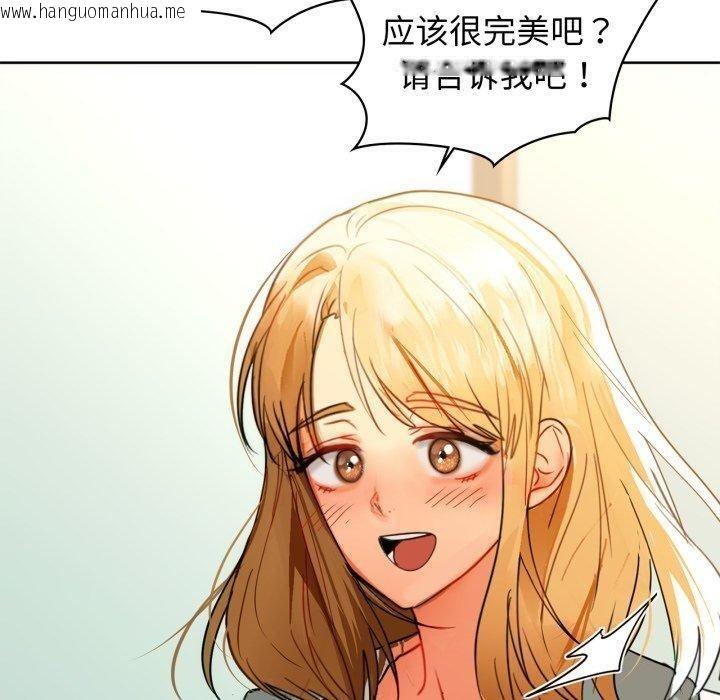 韩国漫画咖啡因韩漫_咖啡因-第62话在线免费阅读-韩国漫画-第80张图片