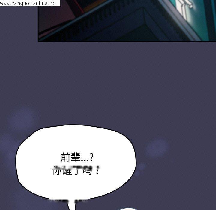 韩国漫画热情拳击馆韩漫_热情拳击馆-第27话在线免费阅读-韩国漫画-第19张图片