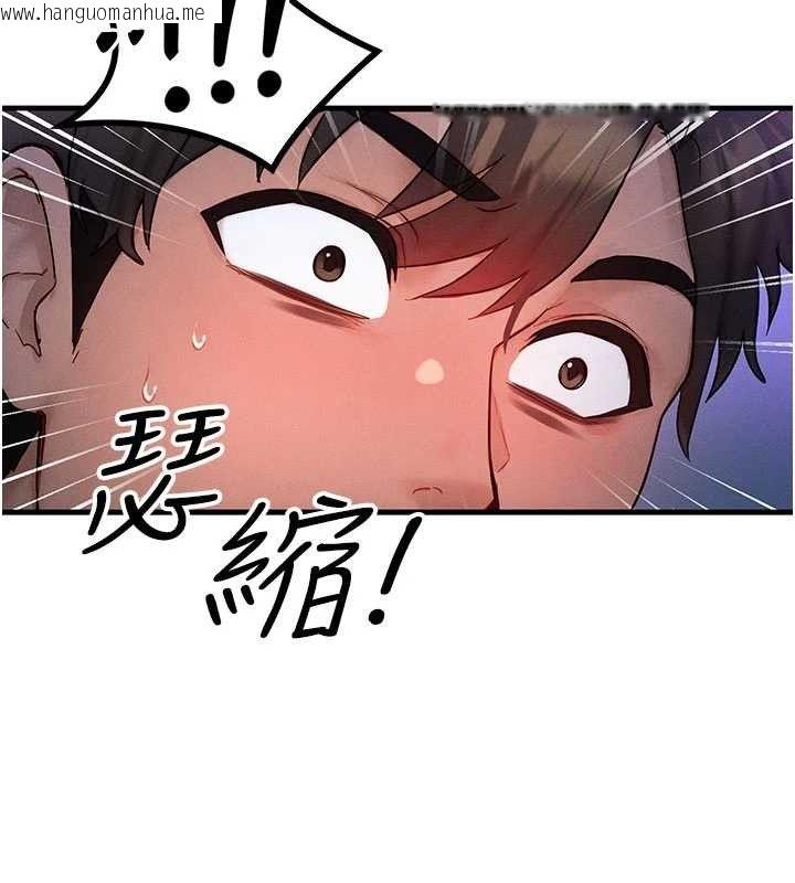 韩国漫画等价交换人生韩漫_等价交换人生-第17话-「射精」试炼在线免费阅读-韩国漫画-第117张图片