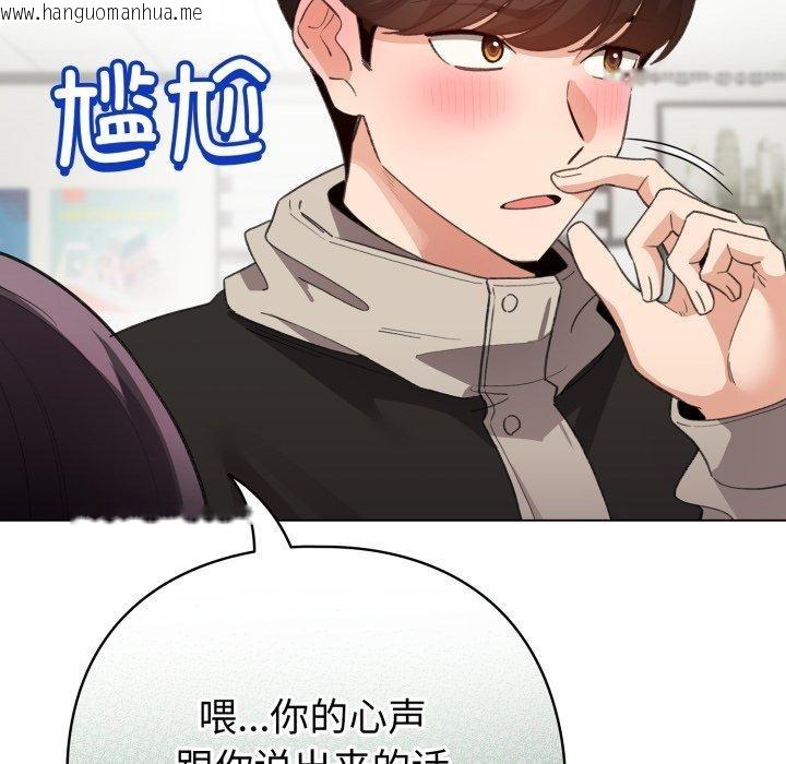 韩国漫画配角的生存任务韩漫_配角的生存任务-第15话在线免费阅读-韩国漫画-第137张图片