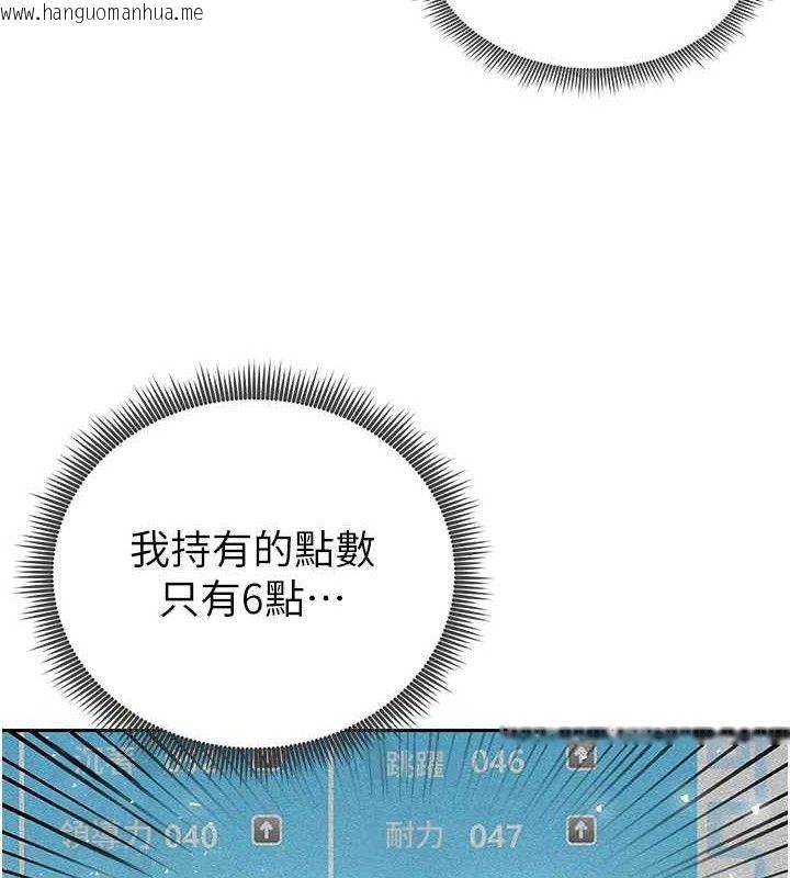 韩国漫画足球型男脱单指南韩漫_足球型男脱单指南-第5话-魅力爆表可爱小狗在线免费阅读-韩国漫画-第88张图片