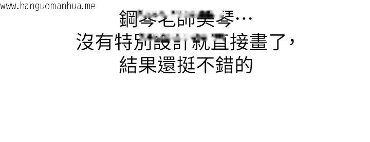 韩国漫画继母的香味韩漫_继母的香味-后记在线免费阅读-韩国漫画-第25张图片